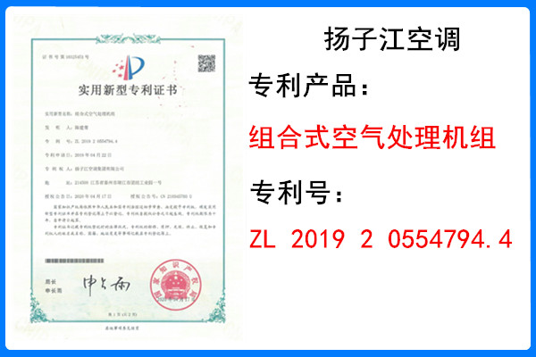 ZK系列組合式空調(diào)機(jī)組