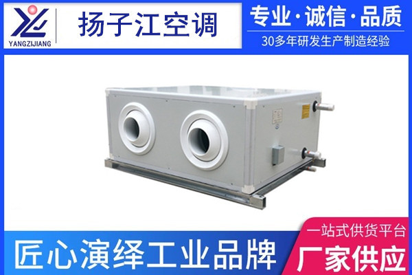 遠(yuǎn)程射流空調(diào)機(jī)組廠家，揚(yáng)子江空調(diào)