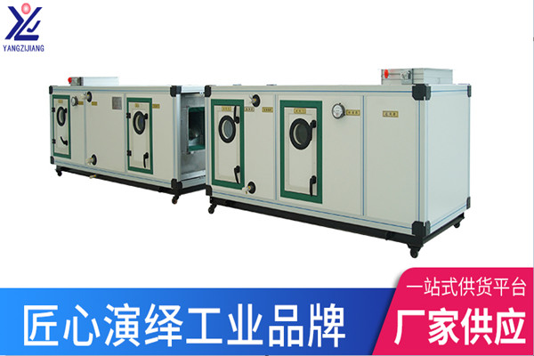 組合式空調(diào)機組廠家