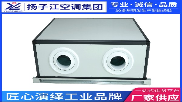 揚子江空調(diào)遠(yuǎn)程射流空調(diào)機(jī)組：舒適節(jié)能新體驗