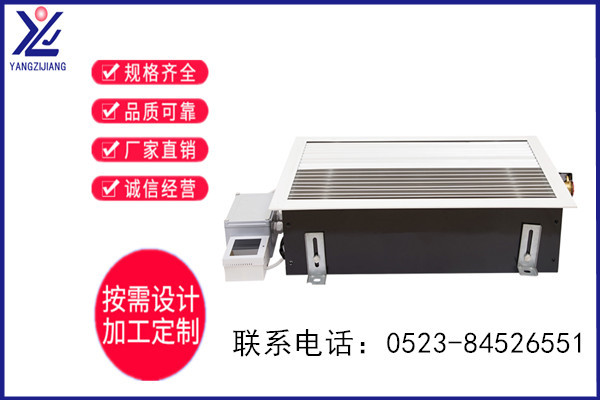 地板對流器，揚子江空調(diào)