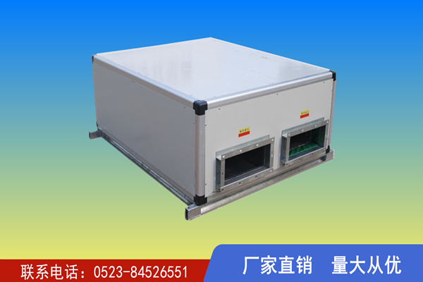 商用全熱交換器,揚(yáng)子江空調(diào)