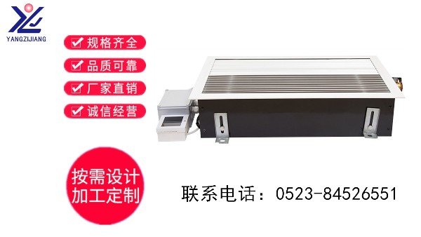 地板對(duì)流器，揚(yáng)子江空調(diào)