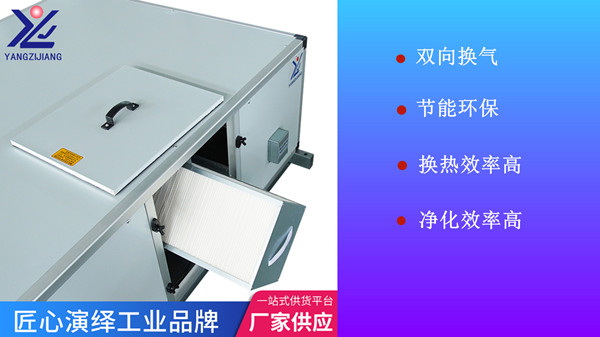 新風換氣機廠家,揚子江空調(diào)