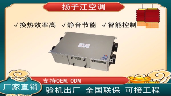 安裝新風(fēng)換氣機(jī)是智商稅嗎？【揚(yáng)子江空調(diào)】