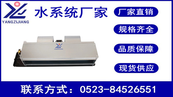 東方企業(yè)家，揚子江空調
