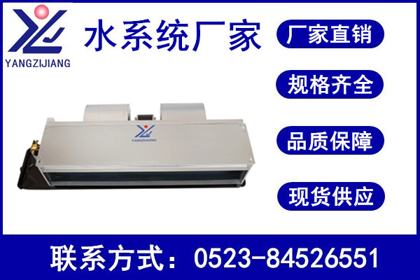 臥式暗裝風機盤管廠家