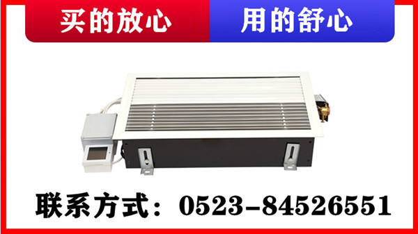 地板對流器，揚(yáng)子江空調(diào)
