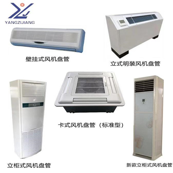 揚(yáng)子江風(fēng)機(jī)盤(pán)管組合 