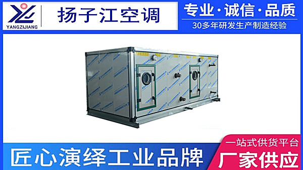 揚子江空調(diào)集團(tuán)空調(diào)箱省電秘訣：三伏天清涼節(jié)能指南