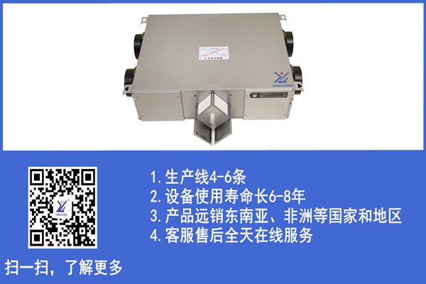 新風(fēng)換氣機(jī)，揚(yáng)子江空調(diào)