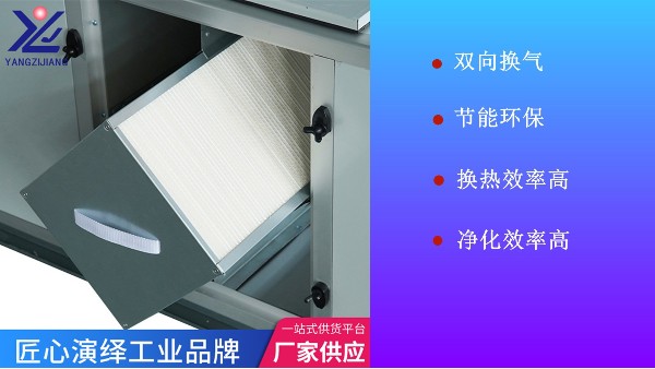 新風(fēng)換氣機價格【揚子江空調(diào)】