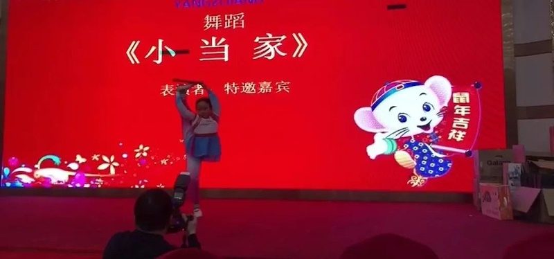 揚(yáng)子江空調(diào)年會(huì)盛典才藝展示之小當(dāng)家