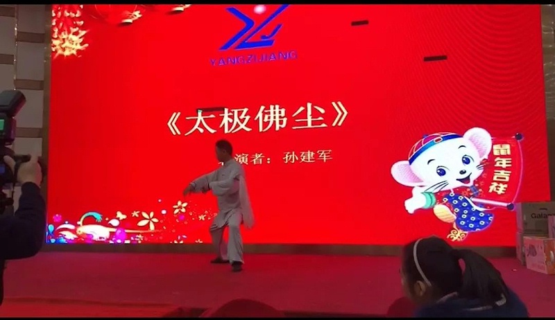 揚(yáng)子江空調(diào)年會(huì)才藝展示之太極