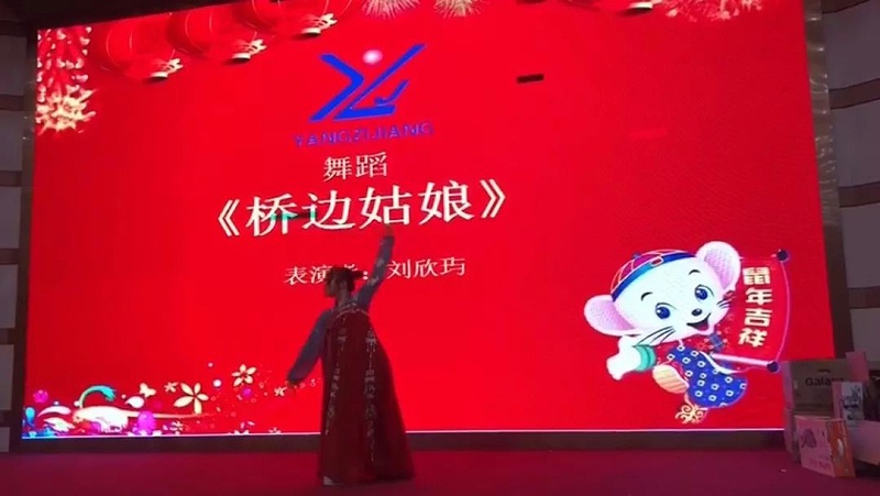 揚(yáng)子江空調(diào)年會(huì)盛典才藝展示之橋邊姑娘舞蹈