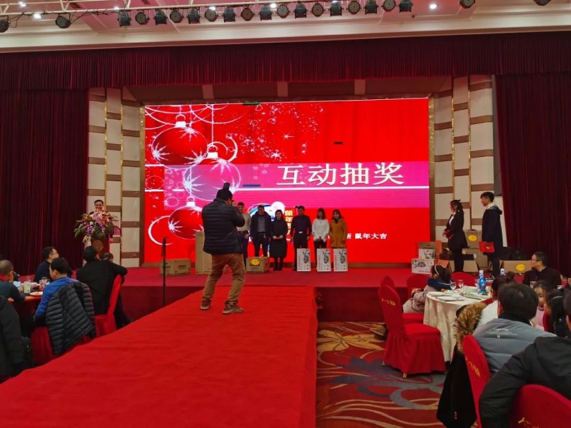 揚(yáng)子江空調(diào)年會(huì)盛典抽獎(jiǎng)環(huán)節(jié)