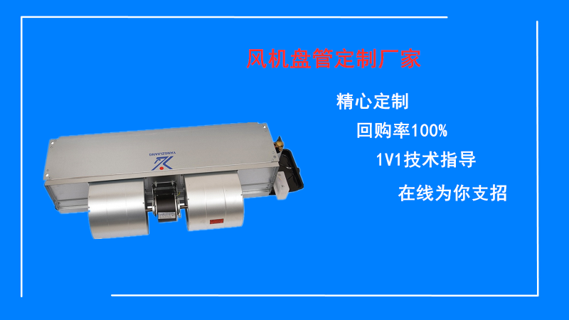 臥式暗裝風(fēng)機盤管16：9