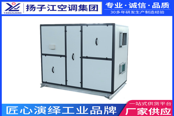 轉(zhuǎn)輪新風換氣機價格，揚子江空調(diào)