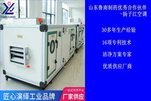 吊頂冷水空調(diào)箱廠家，揚子江空調(diào)